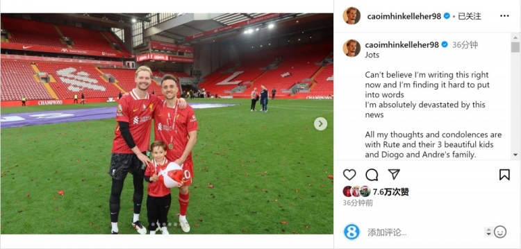 凱萊赫社媒悼念若塔：傷痛會(huì)持續(xù)很久，我很幸運(yùn)能夠認(rèn)識(shí)你