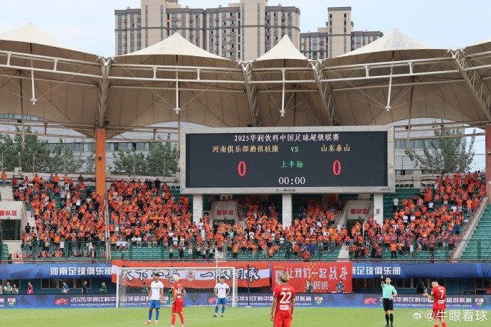 記者談泰山客隊看臺旗幟：俱樂部決策，初衷是避免出現(xiàn)不愉快