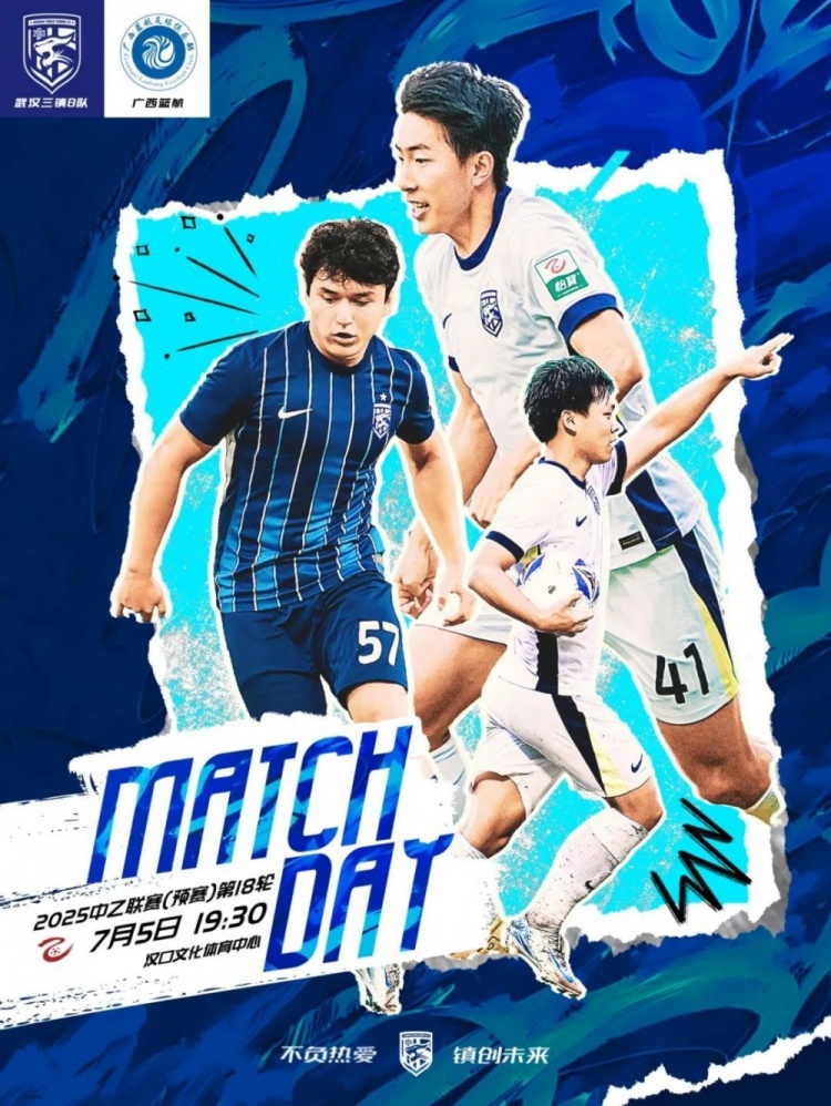 中乙前瞻｜極端天氣下作戰(zhàn) 展現(xiàn)拼搏精神和求勝欲望