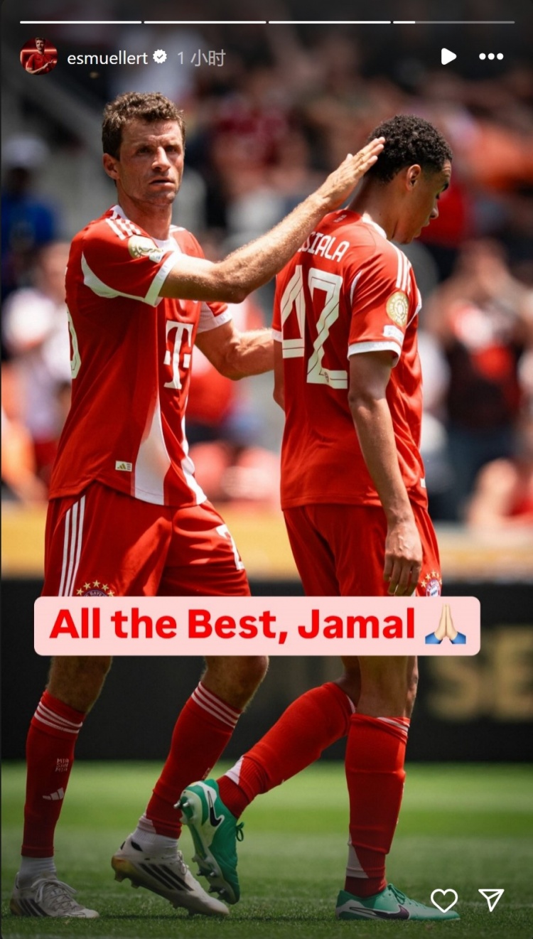 穆勒社媒曬與穆西亞拉合照：祝你早日康復(fù)，賈馬爾