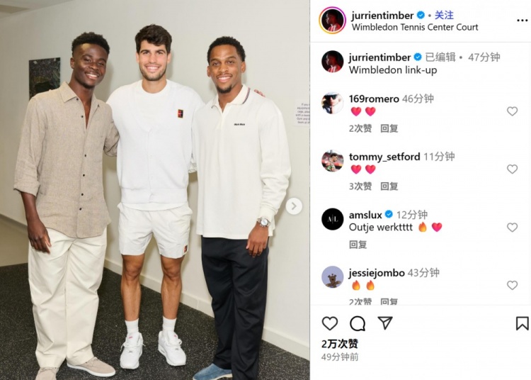 現(xiàn)場(chǎng)觀戰(zhàn)溫網(wǎng)男單八強(qiáng)戰(zhàn)！廷伯社媒曬和薩卡同阿爾卡拉斯合影
