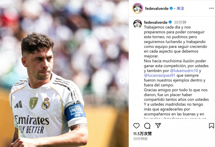 隊(duì)長(zhǎng)巴爾韋德社媒：很想贏得世俱杯 榮幸能和魔笛&巴斯克斯共事