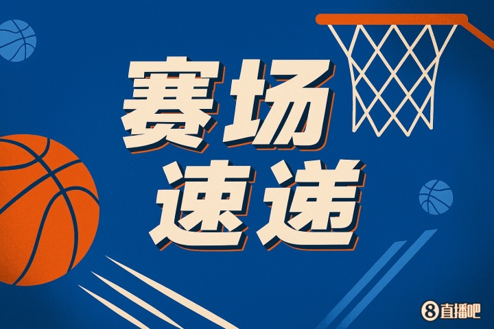 ??險(xiǎn)些十佳球！楊瀚森夢(mèng)幻轉(zhuǎn)身 瀟灑歐洲步 最后被第三個(gè)人帽了