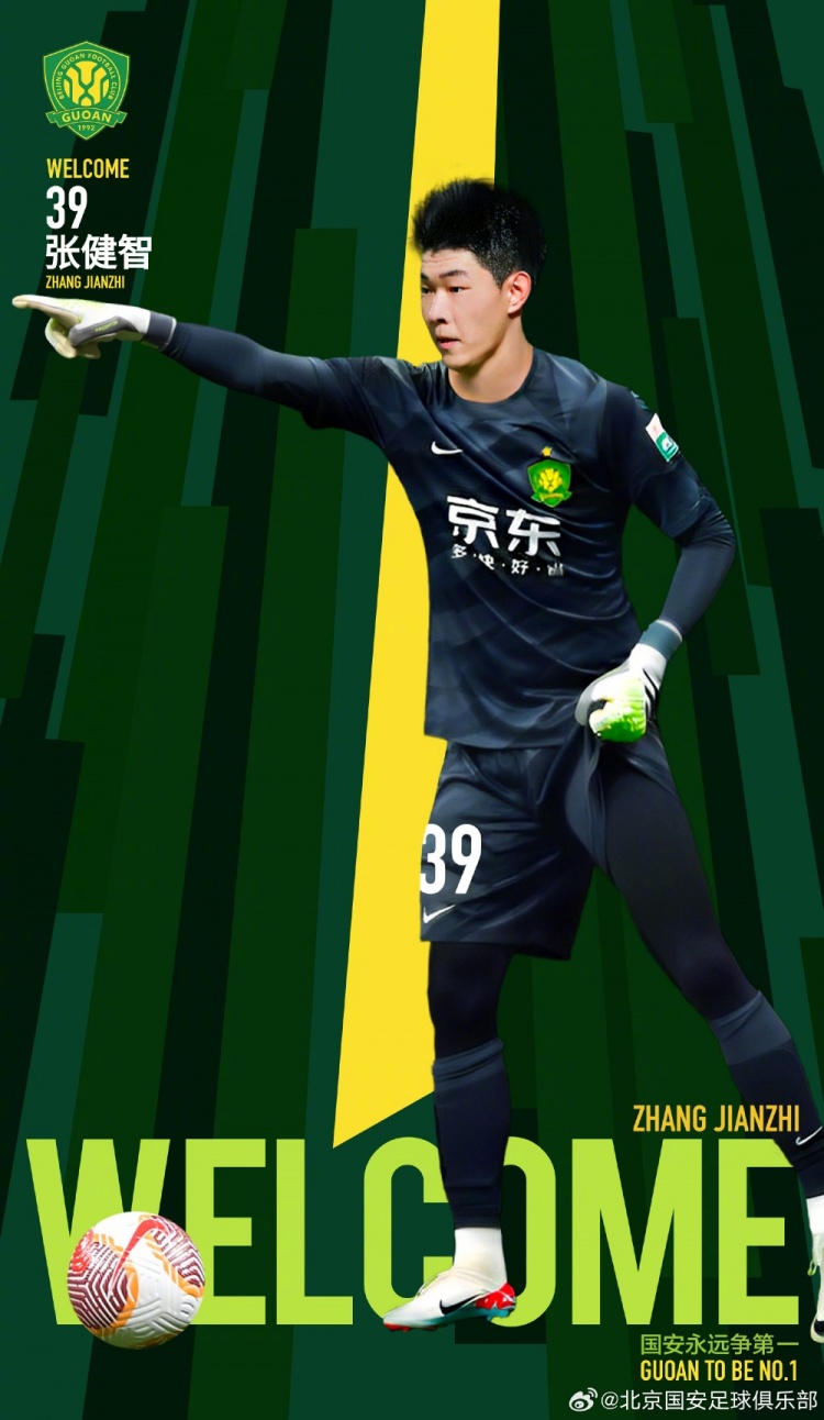 媒體人談張健智：長期在國安觀察和考核名單上，補(bǔ)國安最后短板