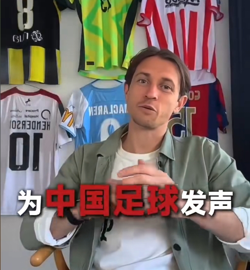 古德溫：中國(guó)隊(duì)在成長(zhǎng)＆越來(lái)越好，他們有很大機(jī)會(huì)進(jìn)世界杯