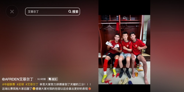 艾菲爾丁道歉：這場比賽我拖大家后腿了，感謝大家對我的包容