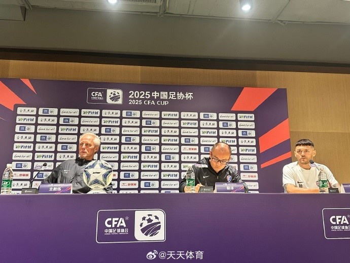 玉昆主帥：足協(xié)杯半決賽已經(jīng)創(chuàng)造了歷史 上一次客戰(zhàn)國(guó)安很膠著