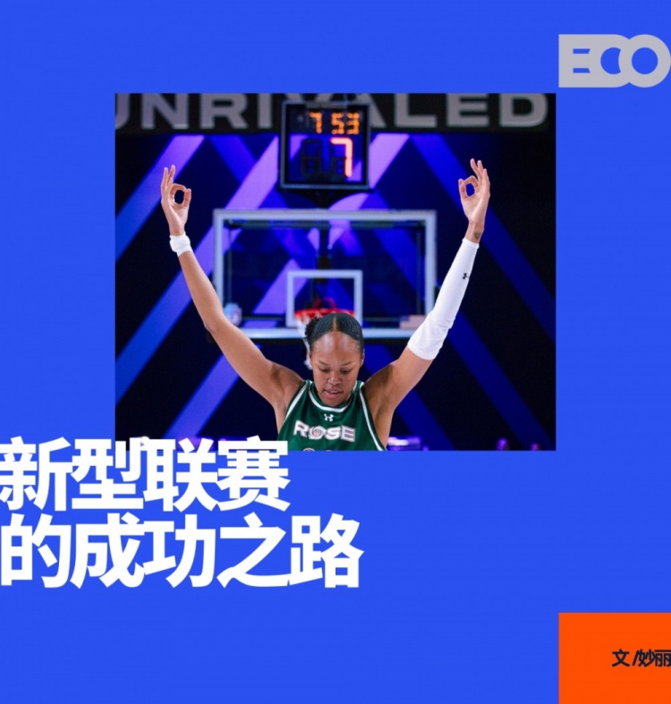 剛打完一個賽季的女籃聯(lián)賽，估值24億