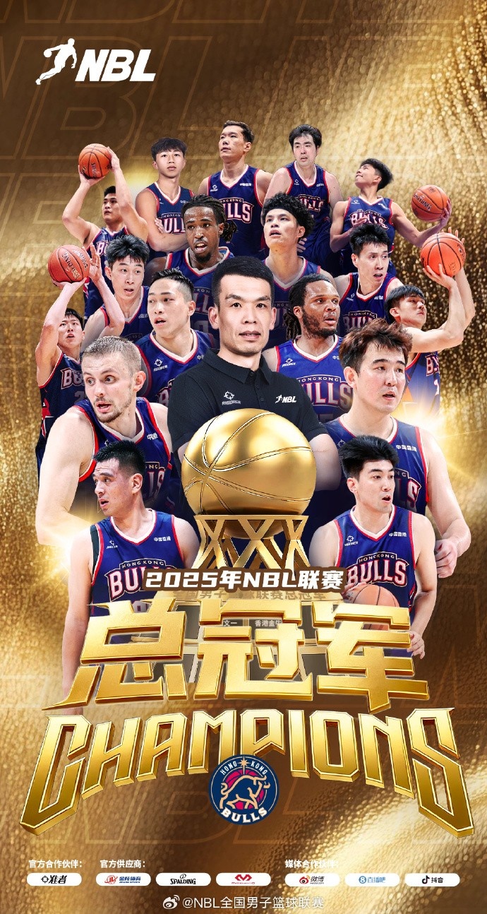 實至名歸！香港金牛總決賽3-1勝長沙勇勝 實現(xiàn)NBL兩連貫