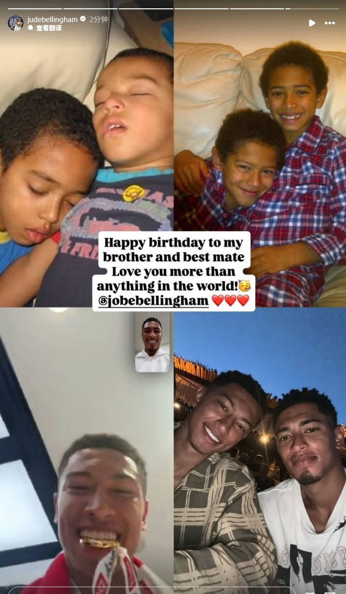 貝林厄姆曬合照：祝我弟弟20歲生日快樂，愛你超過世間一切