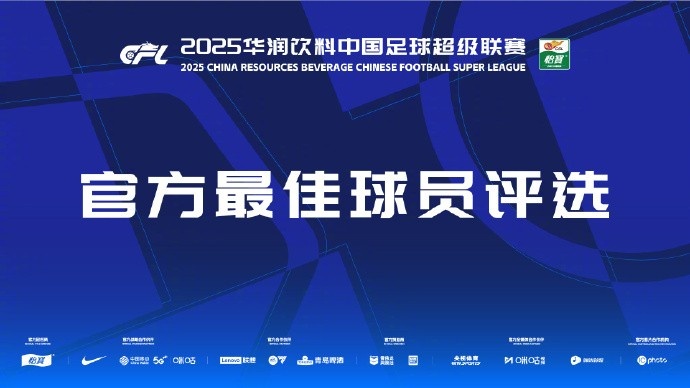 中超本輪最佳候選：戴維森、盧永濤、萊昂納多、陳晉一、蘭克爾澤