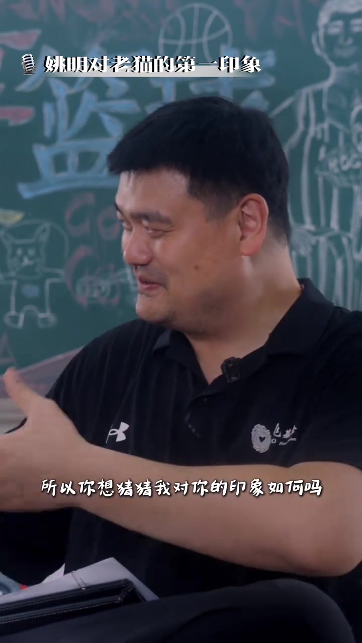 相當(dāng)有趣！姚明談對老貓的初印象：邁巴赫&非常響亮的車載音樂