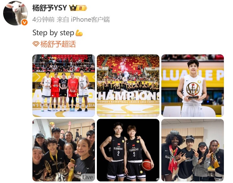 奪得亞洲女籃聯(lián)賽冠軍&當(dāng)選賽會MVP！楊舒予：一步步向前邁進??