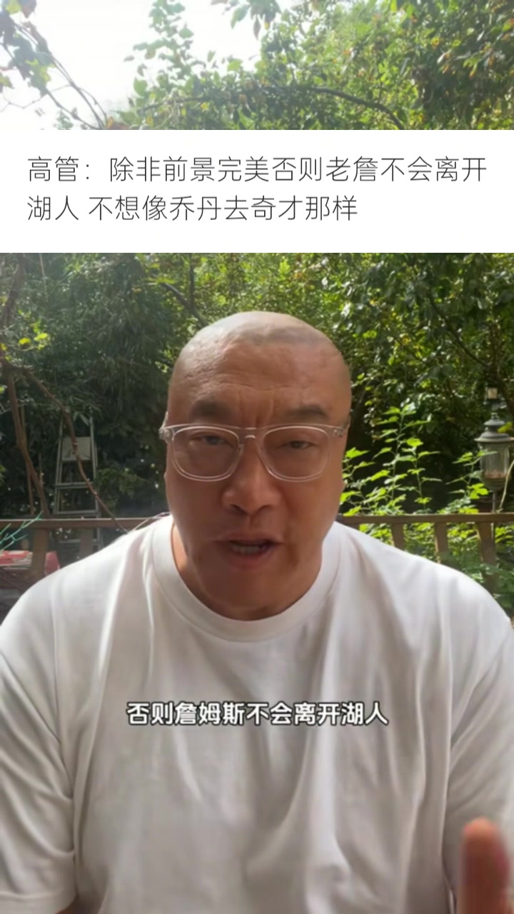 馬?。赫材匪辜用巳魏侮?duì)時情況都會非常完美 看聯(lián)盟是否補(bǔ)償湖人