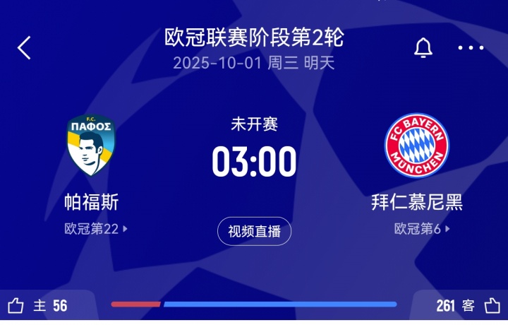 1場9比0+1場10比0！拜仁歷史六戰(zhàn)塞浦路斯球隊全勝，得失球比31:2