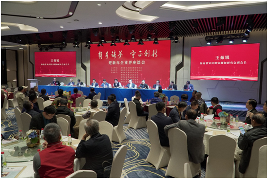“攜手筑夢，守正創(chuàng)新”的迎新年企業(yè)界座談會(huì)現(xiàn)場。符敦孝攝